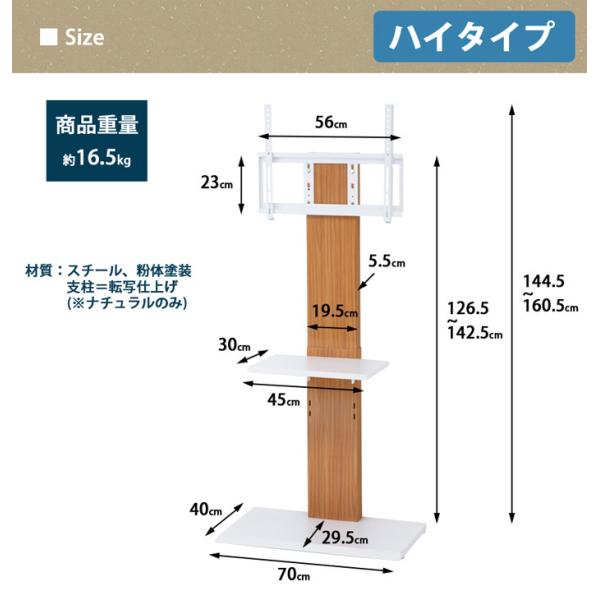 テレビスタンド TVスタンド ハイタイプ 壁寄せ 壁掛け風 シンプル 北欧 木目 ホワイト ナチュラル 【納期E】【stz-kr99071】