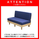 ソファ 2人掛け 二人掛 単品 椅子 ソファー 脚付き 木製 クッション 座面 背もたれ 北欧 モダン ナチュラル カントリー調 カフェ おしゃれ 【納期A】【stz-li81152】