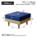 オットマン 椅子 1人掛け 一人掛 単品 足置き 腰掛け スツール ソファー 脚付き 木製 クッション 座面 北欧 モダン カフェ おしゃれ 【納期A】【stz-li81155】