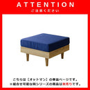 オットマン 椅子 1人掛け 一人掛 単品 足置き 腰掛け スツール ソファー 脚付き 木製 クッション 座面 北欧 モダン カフェ おしゃれ 【納期A】【stz-li81155】