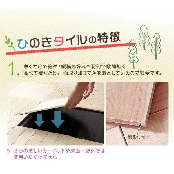 フロアタイル 床材 床タイル 無垢材 ひのき 桧 檜 置くだけ 敷くだけ 日本産 国産 天然木 木製 木材 DIY リフォーム マンション 賃貸対応 現状回復 復帰 【納期A】【stz-mj941】