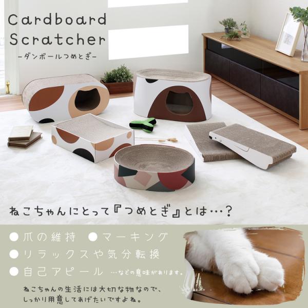爪とぎ 猫 ダンボール おしゃれ インテリア 映える 段ボール ねこ ネコ 爪研ぎ ツメ 猫用 高密度 遊び場 通気性 保温性 マーキング 【納期A】【stz-na95111】