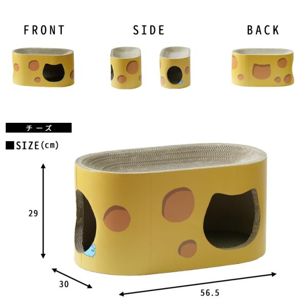 爪とぎ 猫 段ボール ダンボール ネコ おしゃれ かわいい 爪研ぎ ストレス解消 屋内用 ペット用品 耐久性 遊び場 チーズ 柄 デザイン 【納期A】【stz-na95161or】