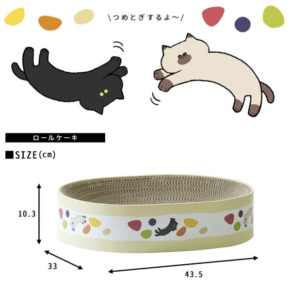 爪とぎ 猫 段ボール ダンボール ネコ おしゃれ かわいい 爪研ぎ インテリア 屋内用 ペット用品 耐久性 高密度 遊び場 ケーキ 柄 デザイン 【納期A】【stz-na95181wh】