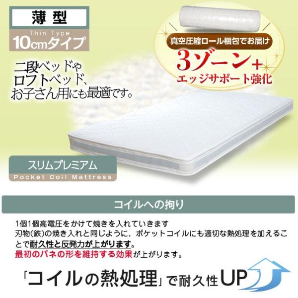 10cmの薄さでも点で支えるポケットコイル 【ri13106wh】