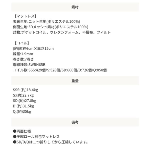 ポケットコイルマットレス S シングル 幅97cm 長さ195cm リバーシブル 両面 裏表 使える ウレタン 寝心地 通気性 ベッドフレーム別売 【納期A】【stz-rh14383wh】