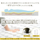 ポケットコイルマットレス S シングル 幅97cm 長さ195cm リバーシブル 両面 裏表 使える ウレタン 寝心地 通気性 ベッドフレーム別売 【納期A】【stz-rh14383wh】