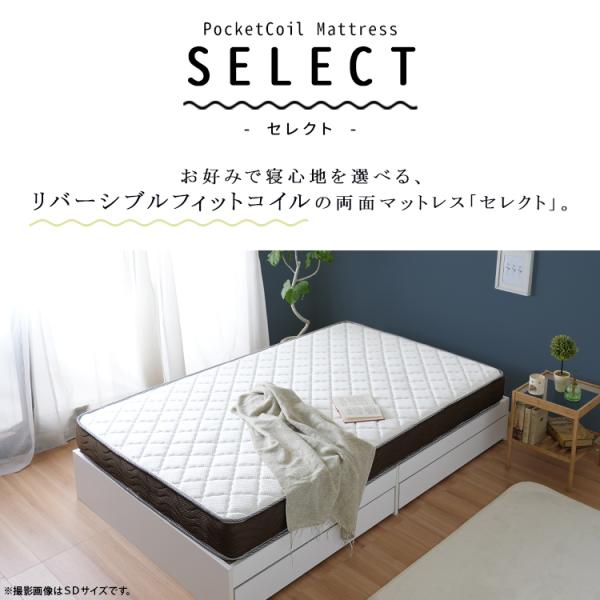 ポケットコイルマットレス SD セミダブル 幅120cm 長さ195cm リバーシブル ウレタン 寝心地 固め 硬め 柔らかい 通気性 ベッドフレーム別売 【納期A】【stz-rh14384wh】