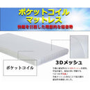 マットレス シングル S ポケットコイル メッシュ 通気性 寝心地 薄型 薄い マットレス単品 白 ホワイト 寝やすい 体圧 分散 快眠 圧縮梱包 【納期A】【stz-ripk1400wh-s】