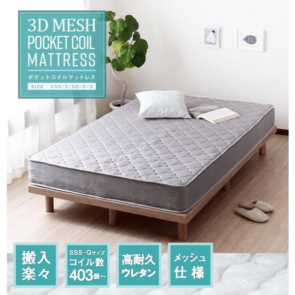 マットレス ダブル メッシュ構造 ポケットコイル 腰痛 寝心地 高反発 ウレタン 圧縮梱包 【納期A】【stz-ripk1401gy-d】