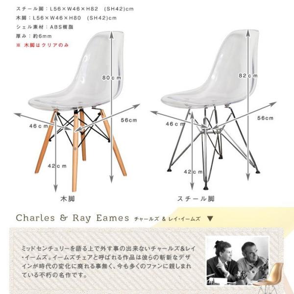 イームズチェア シェルチェア リプロダクト クリア 椅子 おしゃれ 北欧 ゴールド 金 シルバー 銀 【納期A】【stz-sh-cr1401】