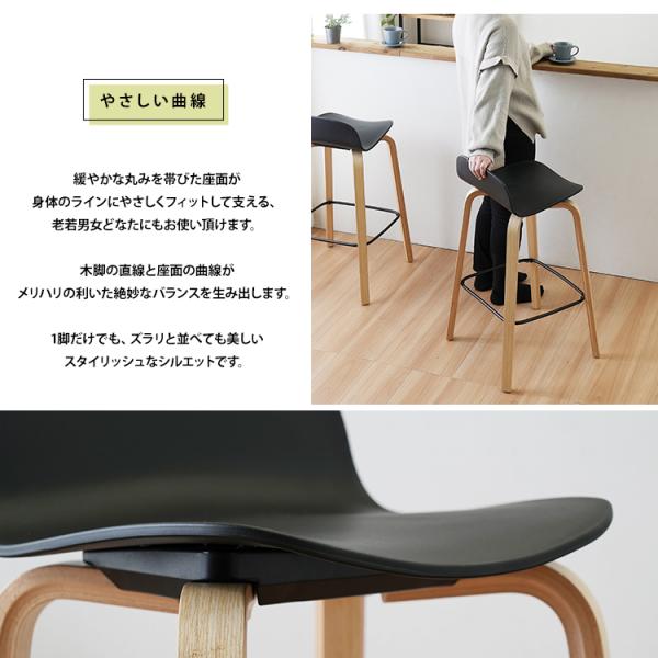 カウンターチェア 椅子 バーチェアー 北欧 おしゃれ ナチュラル カフェ風 キッチン イス 座高 座面 高め スタイリッシュ 足置き 足掛け 【納期A】【stz-sh81191bk】