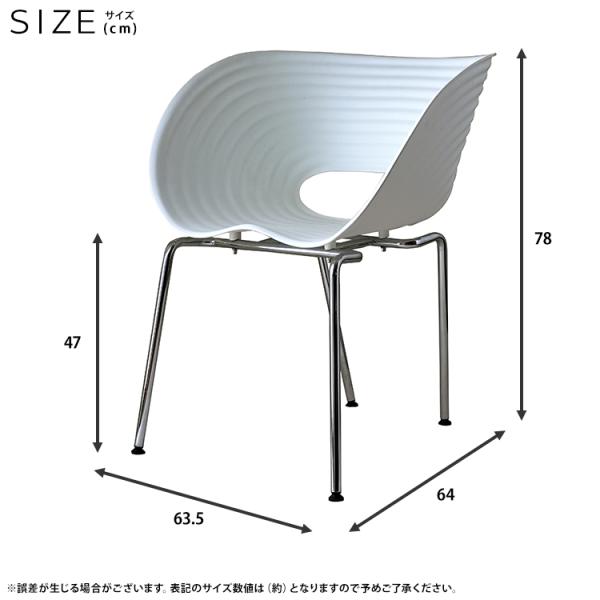 デザインチェア ウェーブチェア