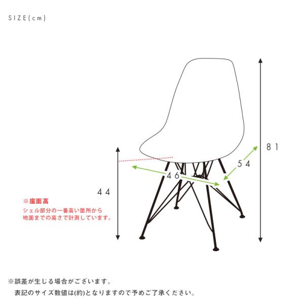 シェルチェア イームズチェア リプロダクト品 ジェネリック eams ダイニングチェアー 椅子 シェル 黒 ブラック 白 ホワイト おしゃれ 北欧 ミッドセンチュリー 【納期A】【stz-sh81241】