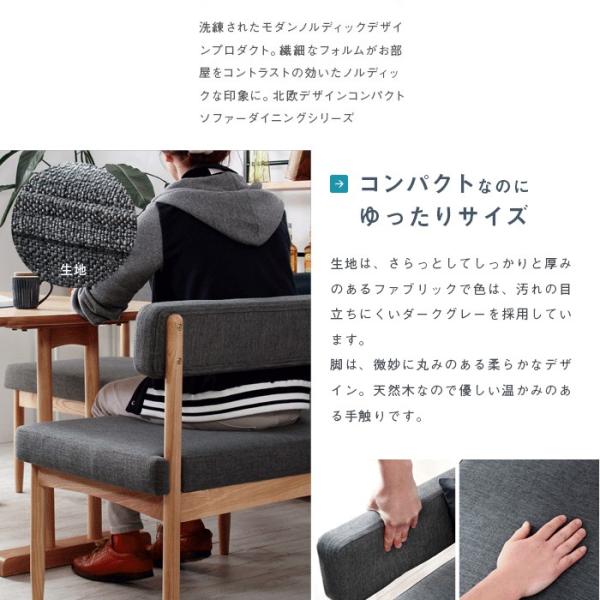 ダイニングベンチ 背もたれつき 2人掛け コーナーベンチ 椅子 北欧 ナチュラル カントリー 【納期E】【stz-siera-k】
