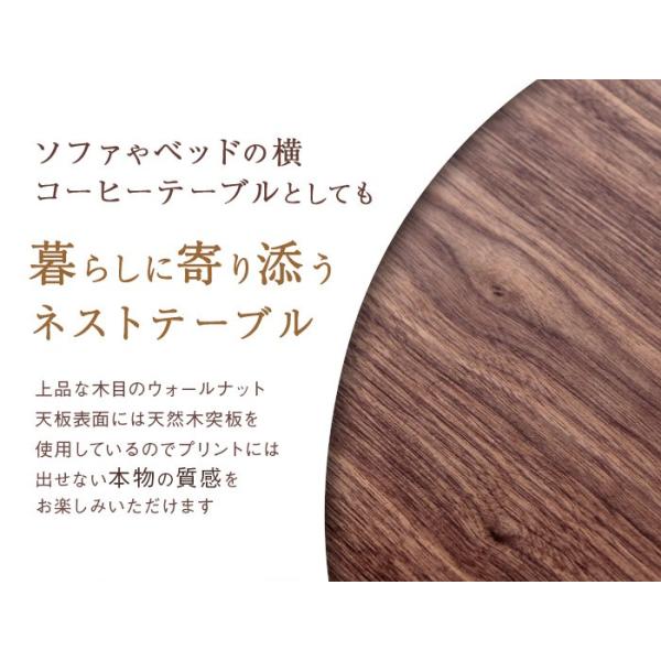 ネストテーブル 木製 丸 おしゃれ カフェテーブル サイドテーブル リビング 寝室 【納期E】【stz-vinca】
