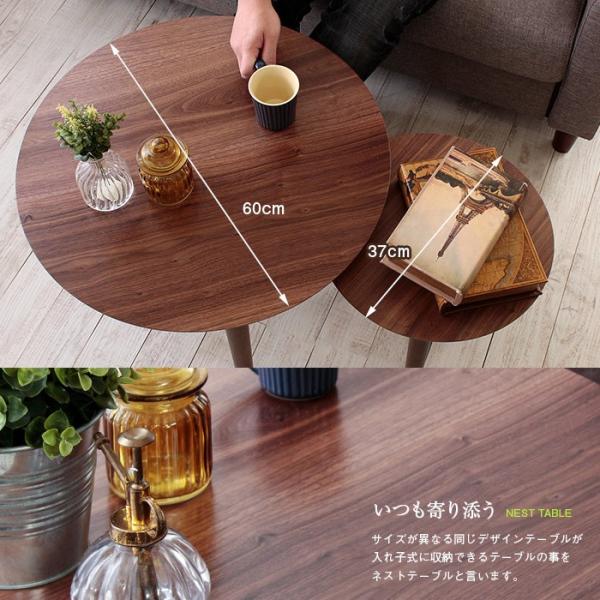 ネストテーブル 木製 丸 おしゃれ カフェテーブル サイドテーブル リビング 寝室 【納期E】【stz-vinca】