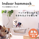 ペット用ハンモック 室内用 犬用ベッド クッション 猫用ベッド ハンモック ペット用 犬用 猫用 イヌ ネコ ペット 屋内 寝床 遊び場 【納期A】【stz-xc94213wh】