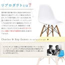 イームズチェアー 椅子 リプロダクト デザイナーズ 【納期A】【stzsh-cr1402】