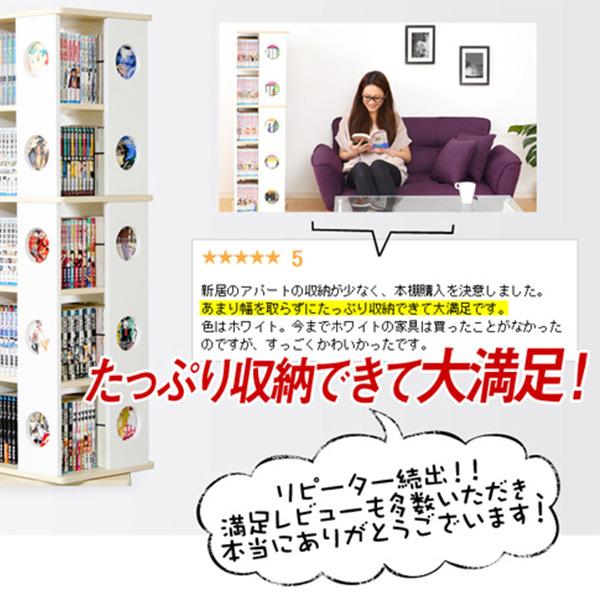 回転コミックラック 回転本棚 回転式 本棚 コミックラック 5段 【納期A】【swk-5】