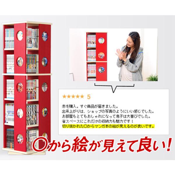 回転コミックラック 回転本棚 回転式 本棚 コミックラック 5段 【納期A】【swk-5】