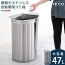 ゴミ箱 センサー 45L 自動開閉 おしゃれ スリム キッチン 電動 電池式 ステンレス ごみ箱 横開き ふた付き 蓋 センサー式 軽い 軽量 45リットル ダストボックス 【納期E】【szo-arco】