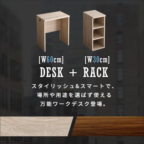 デスクセット 机 幅60cm サイドラック 収納棚 可動棚 シンプル 北欧 おしゃれ 木目 勉強机 学習机 パソコンデスク PCデスク フック付き フリーデスク 作業台 【納期A】【szo-brht-dsk60srk】