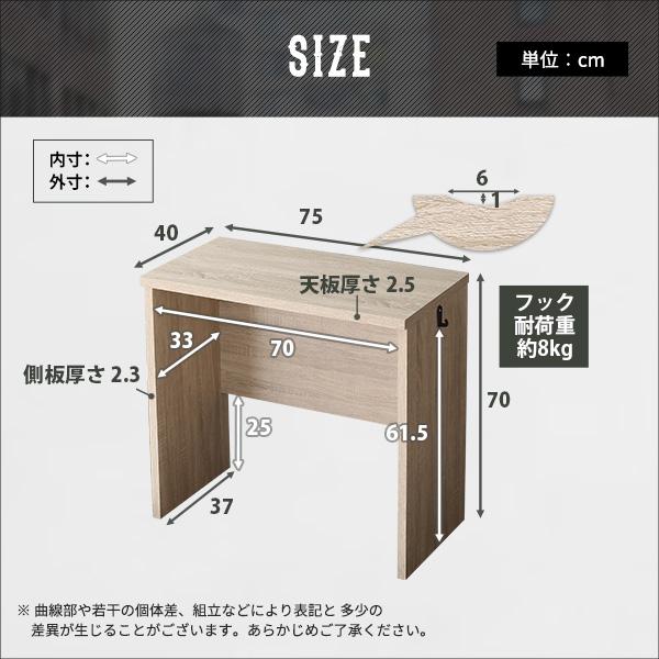 デスク 机 幅 75cm 奥行き 40cm 高さ 70cm シンプル 北欧 おしゃれ 木目 勉強机 学習机 パソコンデスク PCデスク フック付き フリーデスク 作業台 ナチュラル 【納期A】【szo-brht-dsk75】