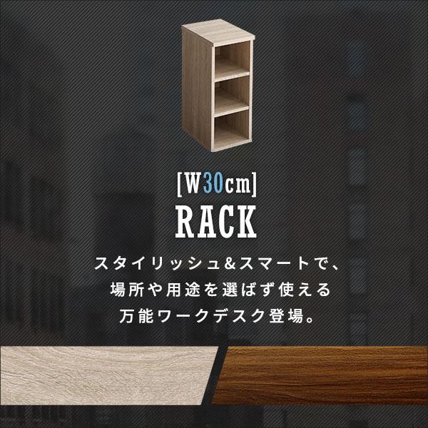 サイドラック 棚 収納 ラック オープンラック 3段 可動棚 シンプル ナチュラル おしゃれ 北欧 カフェ風 コンパクト 幅30cm 奥行き40cm 高さ70cm 【納期A】【szo-brht-srk30】