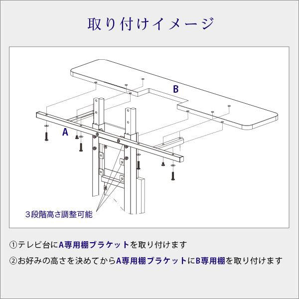 テレビスタンド専用 サウンドバー棚 棚 ラック テレビ台別売り 【納期C】【szo-brot-bs】