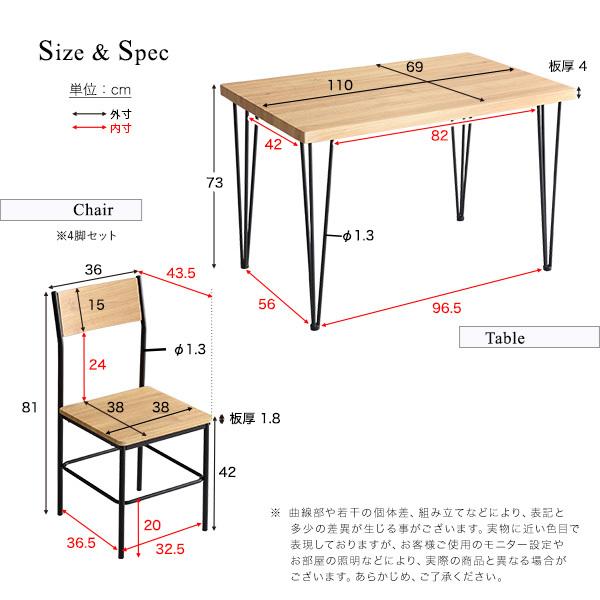 ダイニングセット ダイニングテーブルセット 5点 ダイニングチェアー 椅子 4人用 おしゃれ 北欧 シンプル テーブル 長方形 75cm 幅 カフェ風 スチール脚 【納期A】【szo-brv-5】