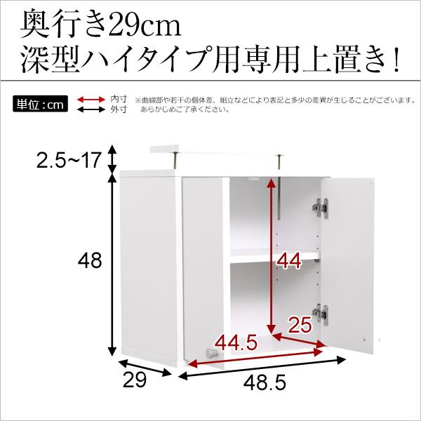 上置き棚 単品 上置き収納 突っ張り 天井 つっぱり 上置きラック コレクションケース専用 深型 ボックス 薄型 収納 有効活用 デッドスペース 耐震 Luke ルーク 【納期A】【szo-clr-d-485up】