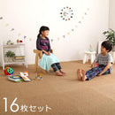 ジョイントマット 16枚セット 約45×45cm サイドパーツ付き 端 隅 角 大粒 コルク材 防音 保温 低ホルムアルデヒド 赤ちゃん 安心 安全 子ども部屋 子供 洗える 【納期A】【szo-cmt-16】