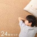 ジョイントマット 24枚セット 約45×45cm サイドパーツ付き すっきり 大粒 天然素材 コルク 防音 保温 低ホルムアルデヒド 赤ちゃん 安心 安全 子ども部屋 子供 【納期A】【szo-cmt-24】