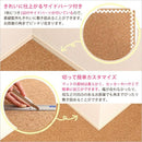 ジョイントマット コルク 大判 46×46cm クッション性 防音 保温 子供部屋 リビング マンション 【納期A】【szo-cmt-8】