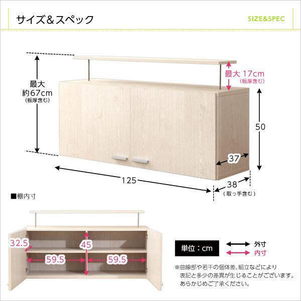 上置き棚 上置き 収納 棚 つっぱり 突っ張り 天井 収納棚 両開き 観音開き 幅125cm 扉 ドア 可動棚 木目 茶色 白 ホワイト 北欧 ナチュラル 家具調 おしゃれ 【納期C】【szo-dsp-ue125】