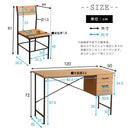 デスクセット デスク 机 椅子 チェア おしゃれ 北欧 シンプル 引き出し 一体型 ビンテージ風 カフェ風 デザイン 大人 パソコンデスク 一人暮らし ひとり暮らし 【納期E】【szo-dwv-120s】