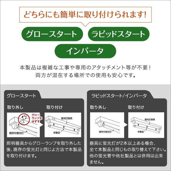 直菅ランプ LED 電球 40W型 昼光色 直線 アタッチメント不要 長寿命 長持ち グロー式 ラピッドスタート インバータ式 省エネ エコ AC直結 そのまま 交換可能 【納期C】【szo-edc-s40】