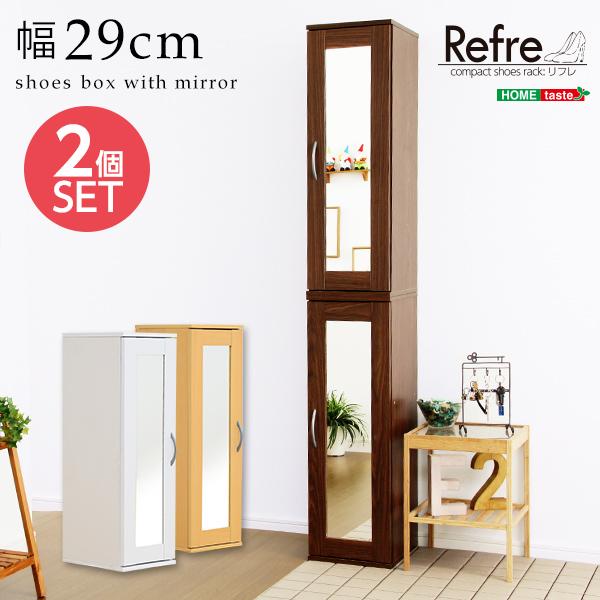 シューズラック 2個セット ミラー付き 鏡 下駄箱 シューズボックス 玄関収納 スリム 細い コンパクト 省スペース 可動棚 ラック 収納棚 リビング シンプル 北欧 【納期A】【szo-ets-9030-set】