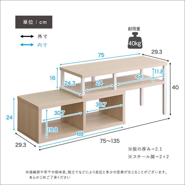 テレビ台 31インチ 30型 対応 テレビボード ローボード TV台 TVボード おしゃれ 北欧 変型 コーナー L字 部屋の隅 角 コンパクト オープンラック 収納 完成品 【納期A】【szo-fa-75ex】