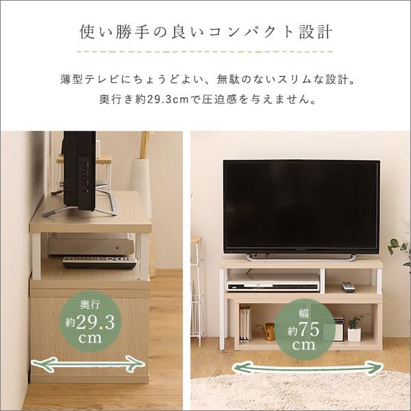 テレビ台 31インチ 30型 対応 テレビボード ローボード TV台 TVボード おしゃれ 北欧 変型 コーナー L字 部屋の隅 角 コンパクト オープンラック 収納 完成品 【納期A】【szo-fa-75ex】