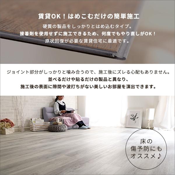 フロアタイル 賃貸対応 マンション 置くだけ DIY 簡単 床材 木目 土足対応 抗菌 防水 接着剤不要 はめ込み式 原状回復 防炎 床暖房対応 1.5畳 一畳半 12枚セット 【納期C】【szo-fjt-12】