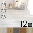 フロアタイル 12畳向け 防炎 防水加工 抗菌 安心 床 タイル はめ込み 土足可 施設 カフェ 店舗 飲食店 自宅 賃貸 マンション 置くだけ おしゃれ 木目 96枚セット 【納期C】【szo-fjt-96】