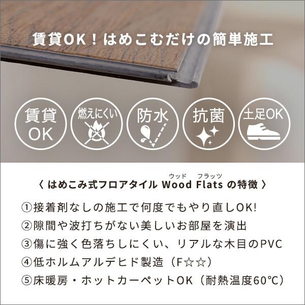 フロアタイル サンプル 色味本 端材 賃貸 マンション 置くだけ DIY 床材 木目 土足対応 抗菌 防水 接着剤不要 防炎 ホットカーペット対応 床暖房対応 滑り止め 【納期C】【szo-fjt-cs】