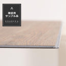 フロアタイル サンプル 色味本 端材 賃貸 マンション 置くだけ DIY 床材 木目 土足対応 抗菌 防水 接着剤不要 防炎 ホットカーペット対応 床暖房対応 滑り止め 【納期C】【szo-fjt-cs】