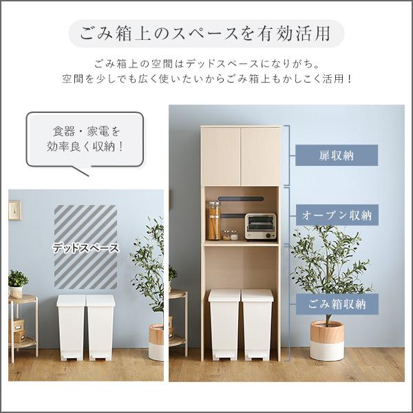 ゴミ箱上ラック 約 幅60cm 食器棚 収納棚 ごみ箱上 キッチン リビング