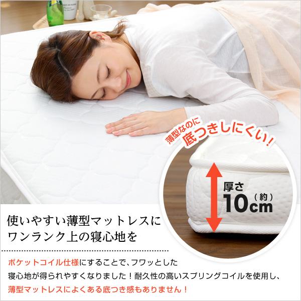 マットレス 薄型 ポケットコイル スプリング マットレスのみ S シングル スリム コンパクト 【納期A】【szo-fm-07-s】