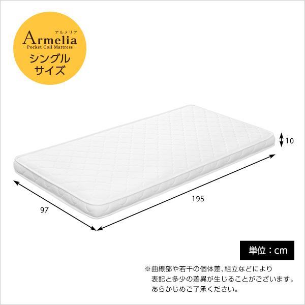 マットレス 薄型 ポケットコイル スプリング マットレスのみ S シングル スリム コンパクト 【納期A】【szo-fm-07-s】