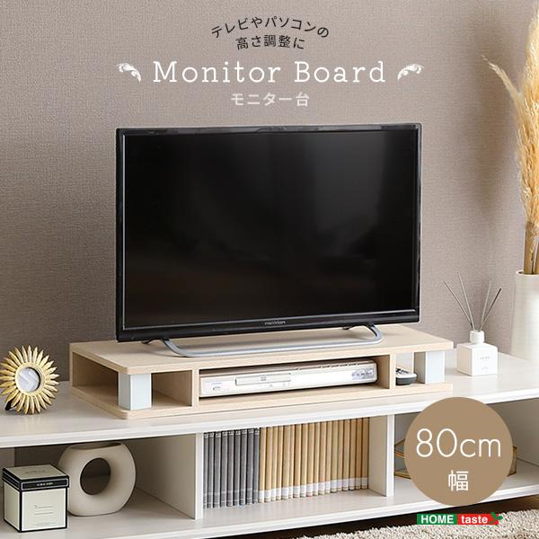 モニター台 80cm 幅 パソコンモニター台 テレビ台 TV台 オープンラック 引き出しなし シンプル 棚 置き台 収納スペース 白 ホワイト おしゃれ 北欧 ナチュラル 【納期E】【szo-fmd-80】