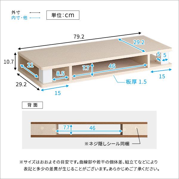 モニター台 80cm 幅 パソコンモニター台 テレビ台 TV台 オープンラック 引き出しなし シンプル 棚 置き台 収納スペース 白 ホワイト おしゃれ 北欧 ナチュラル 【納期E】【szo-fmd-80】